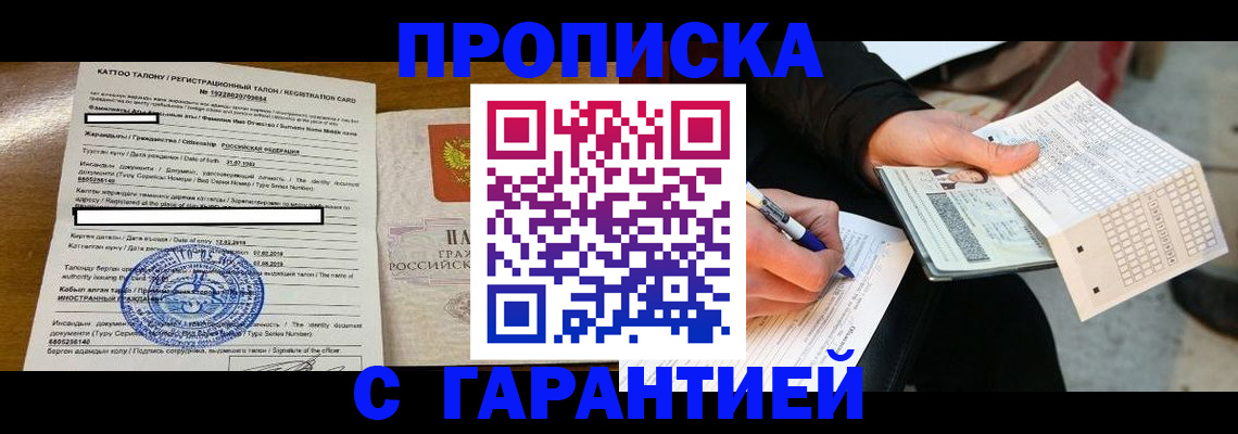 временная регистрация адрес в Реже