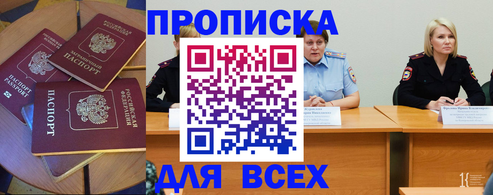 миграционный учет в Реже