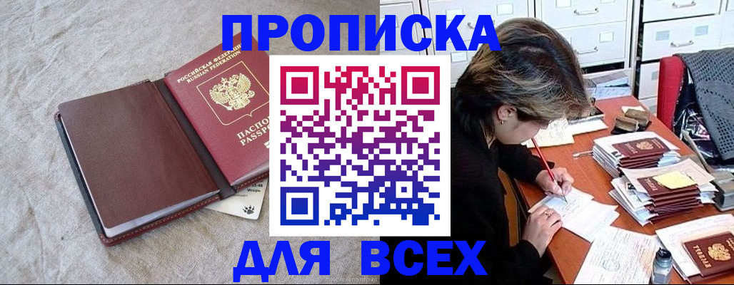 прописка поиск в Реже