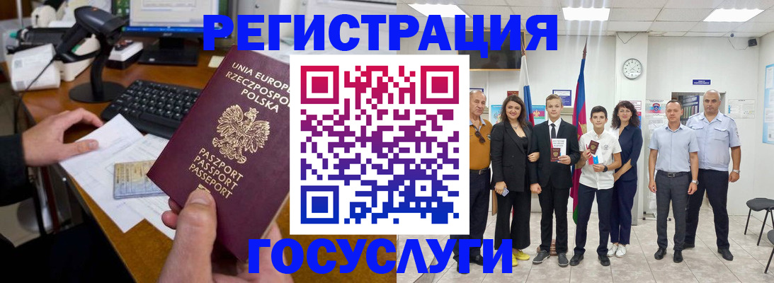 временная регистрация законно в Реже