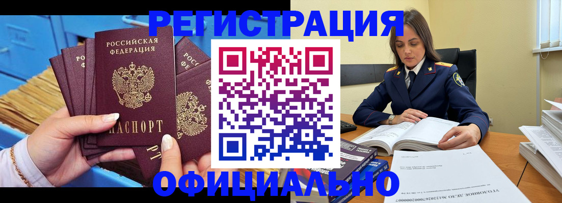 прописка поиск в Реже